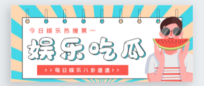 吃瓜爆料网 - 永久发布页